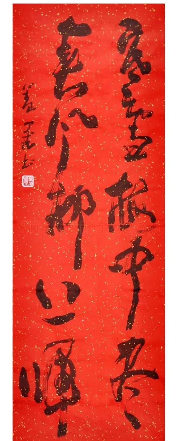 吉林盖永昌书法作品欣赏 | 软笔书法作品