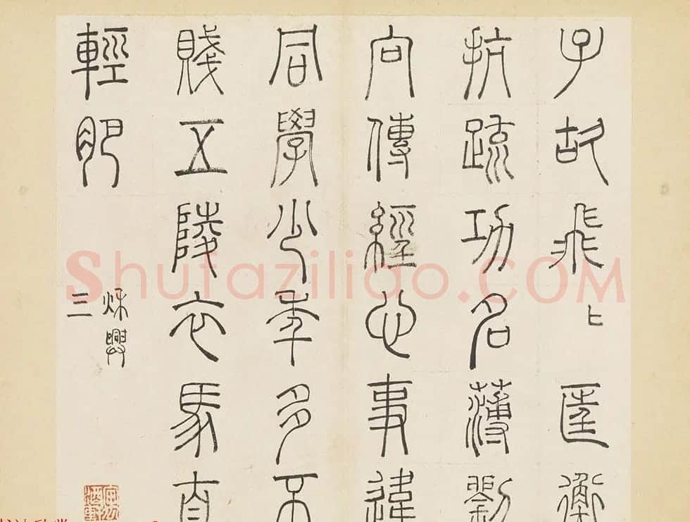 明代许初篆书欣赏《杜甫秋兴八首册》 | 书法名家作品欣赏