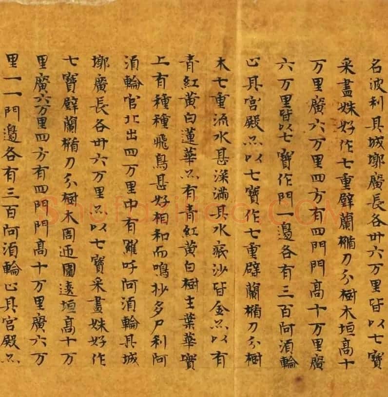 隋皇后发心写经本《大楼炭经卷第三》 | 敦煌写经赏析