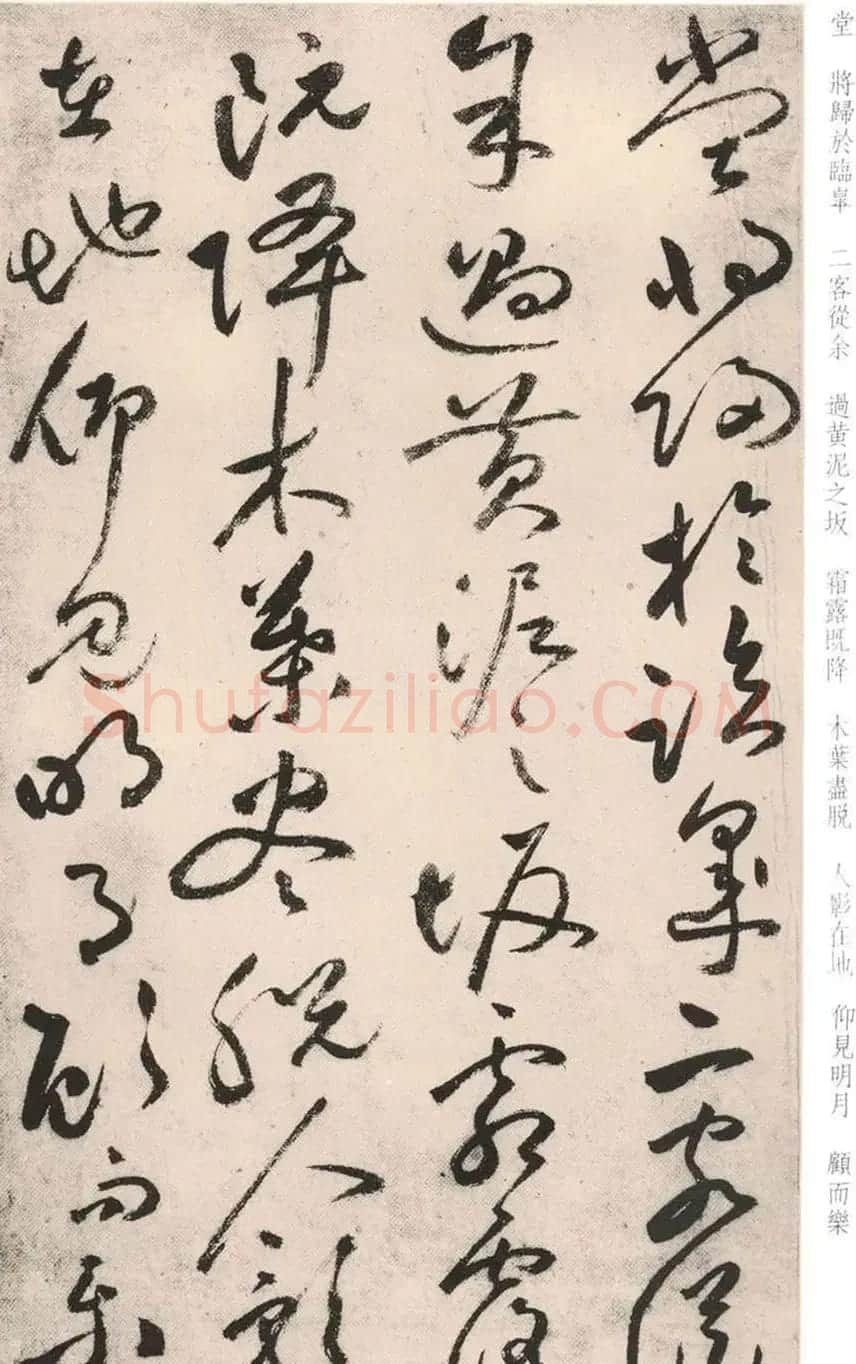 祝允明晚年行草书法作品《前后赤壁赋》 | 书法名家作品欣赏