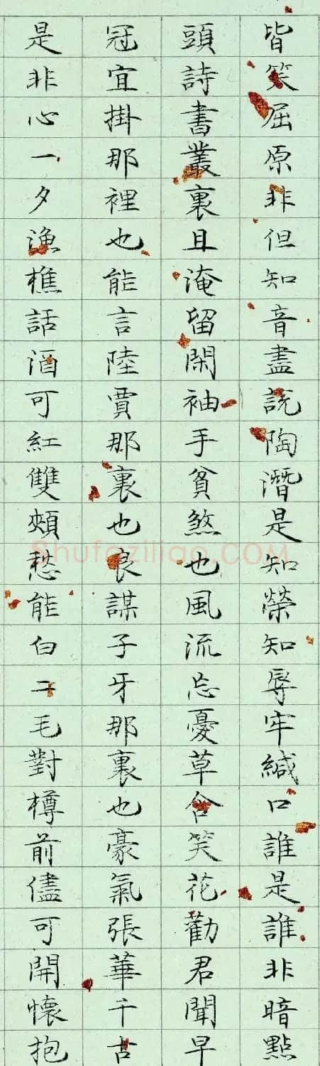李纯博小楷书法《録元人小令28首》 | 书法作品赏析