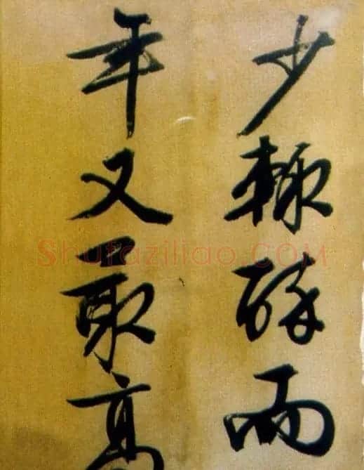 文徵明行草书欣赏《醉翁亭记》 | 名家书法作品赏析