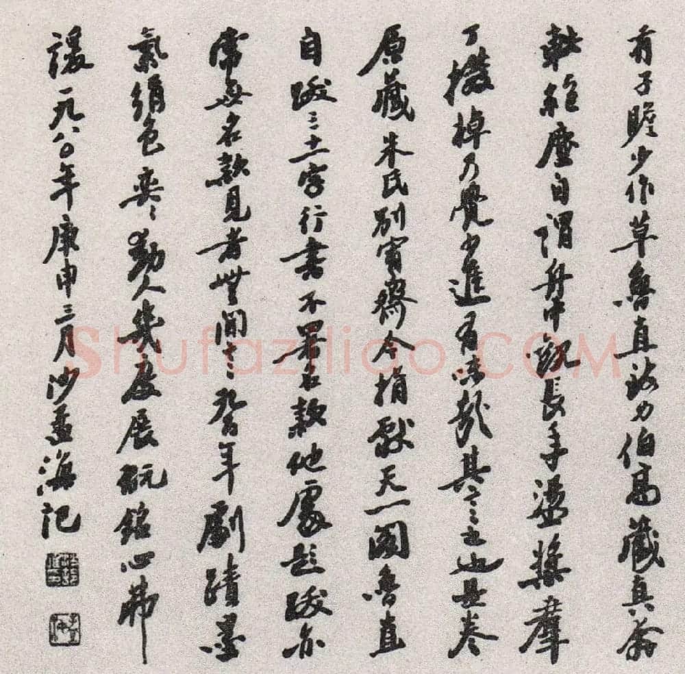黄庭坚草书手卷《刘梦得竹枝词》 | 书法长卷