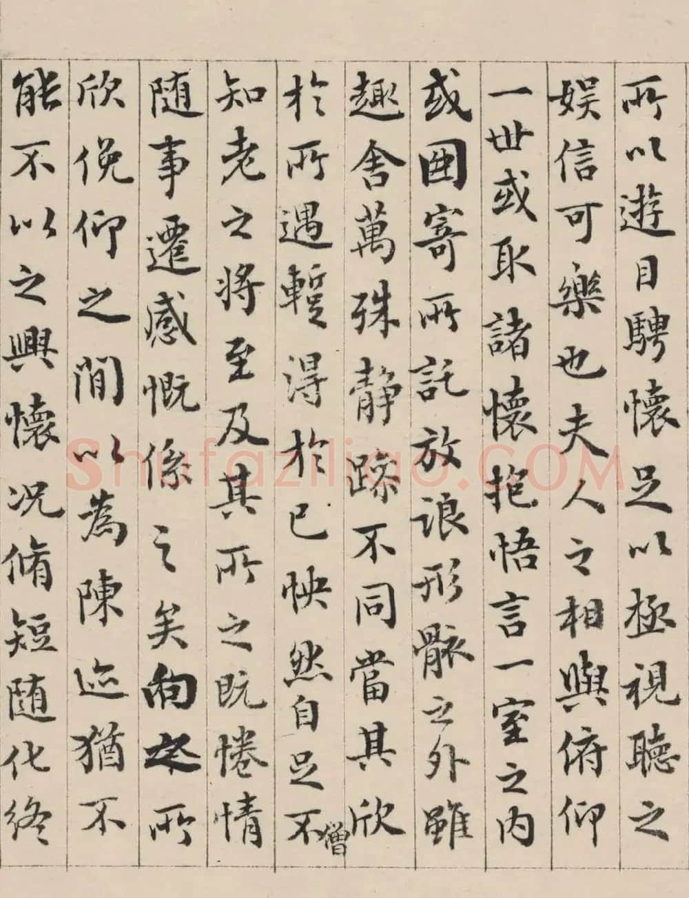 清代书法家王澍临《兰亭序》 | 兰亭集序