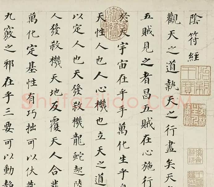 董其昌70岁楷书《阴符经府君碑卷》 | 书法长卷