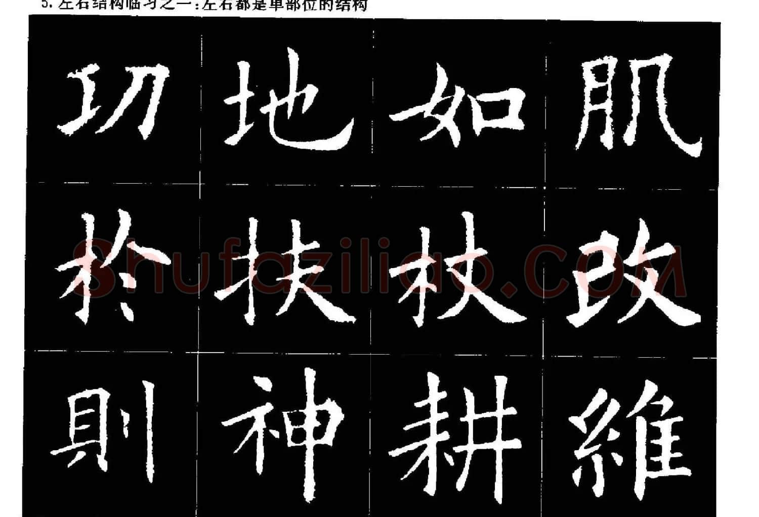 欧楷字帖欣赏《欧阳询大楷水写帖》 | 软笔楷书字帖