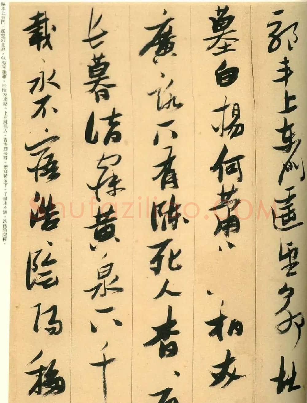 张瑞图行草书法欣赏古诗十九首 | 书法名家作品欣赏