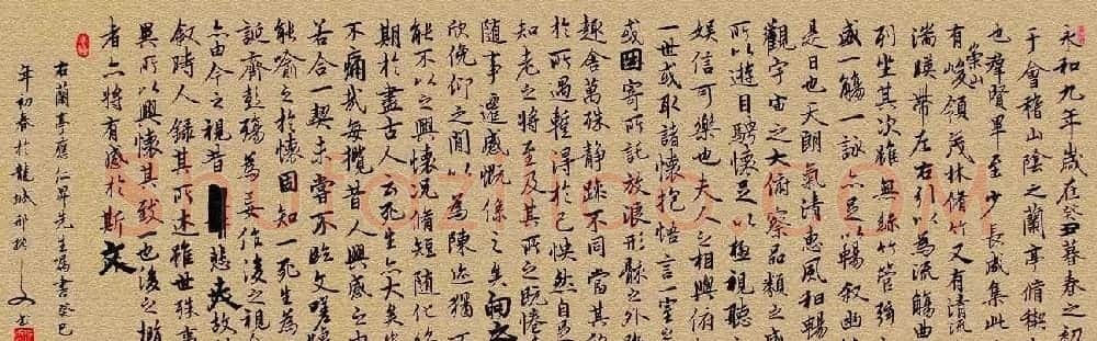 邢振文书法临《兰亭序》 | 兰亭集序