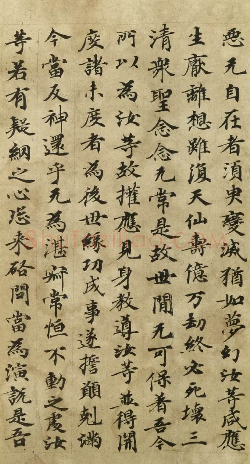 唐代楷书写经卷《太玄真一本际经》 | 敦煌写经赏析