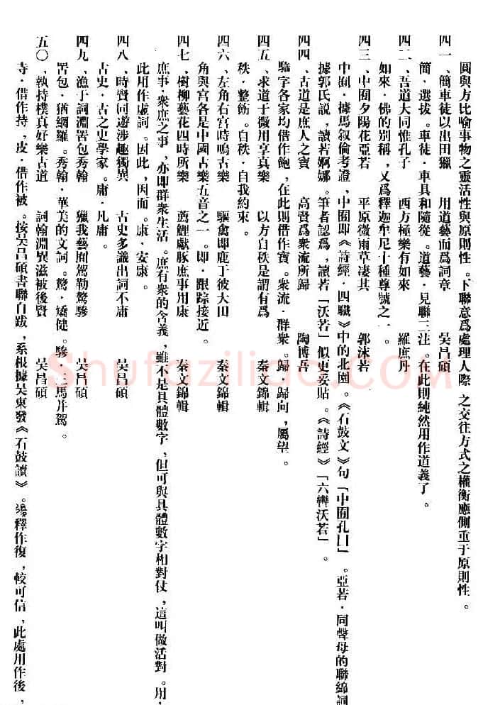 集字书法对联欣赏《石鼓文集联132幅》 | 书法名家作品鉴赏