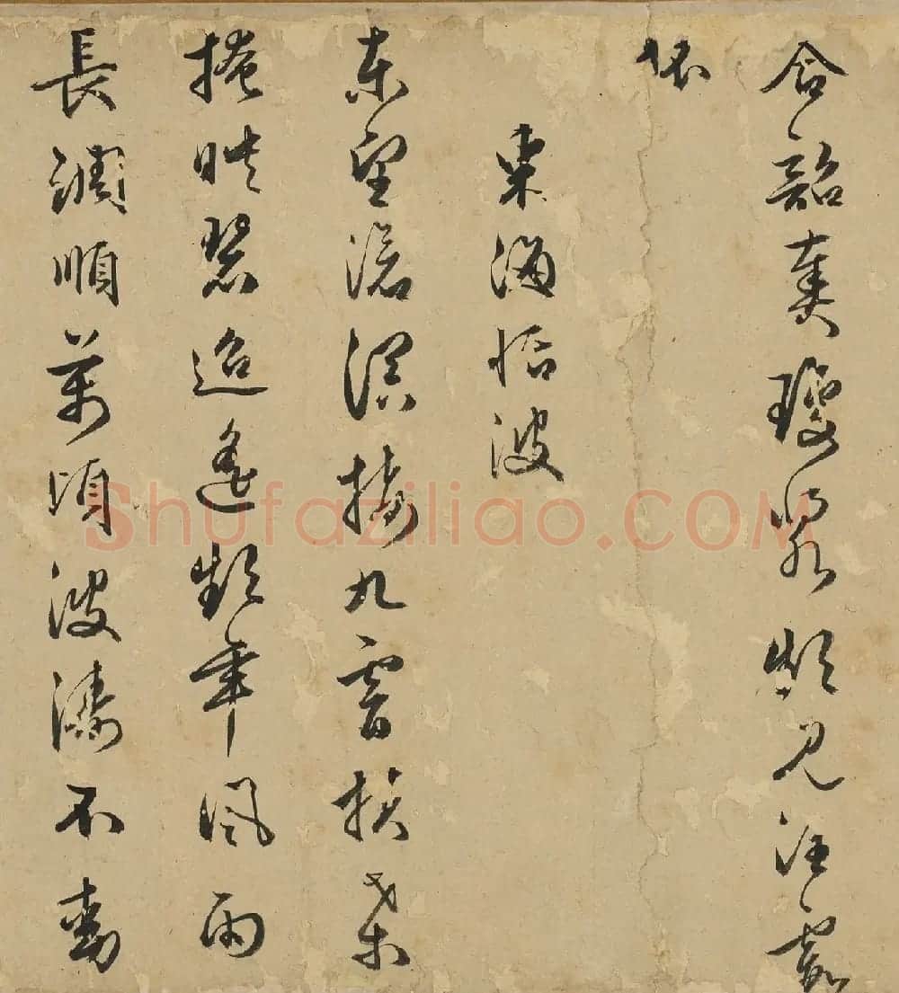 明代朱潢南行草书《恭祝圣寿诗十二首》 | 书法长卷