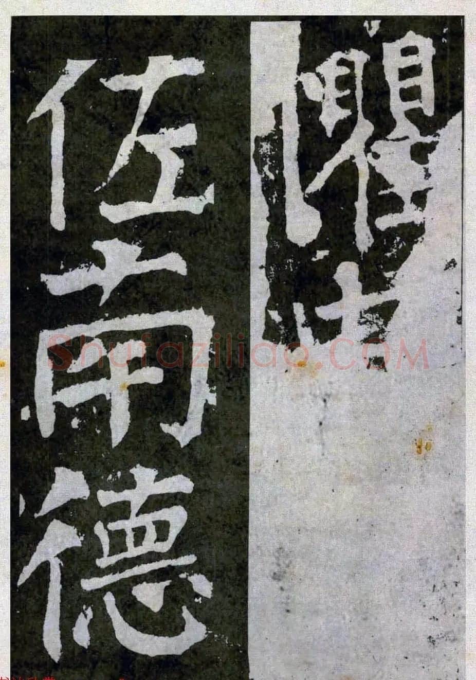颜真卿楷书拓本《八关斋功德记》全铭文 | 书法名家作品鉴赏