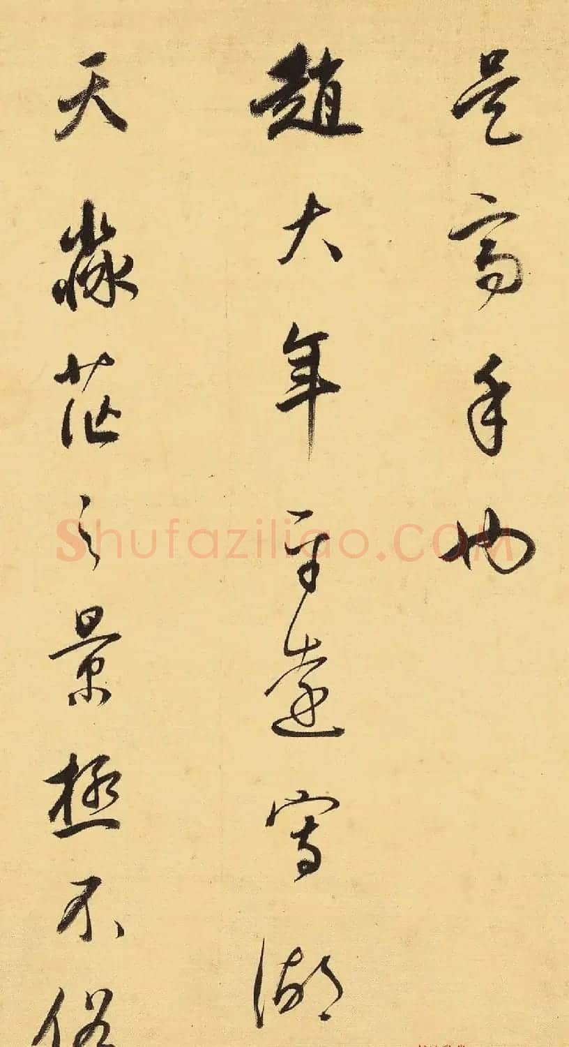 明代董其昌两跋蓝瑛溪山秋色图卷 | 毛笔书法作品