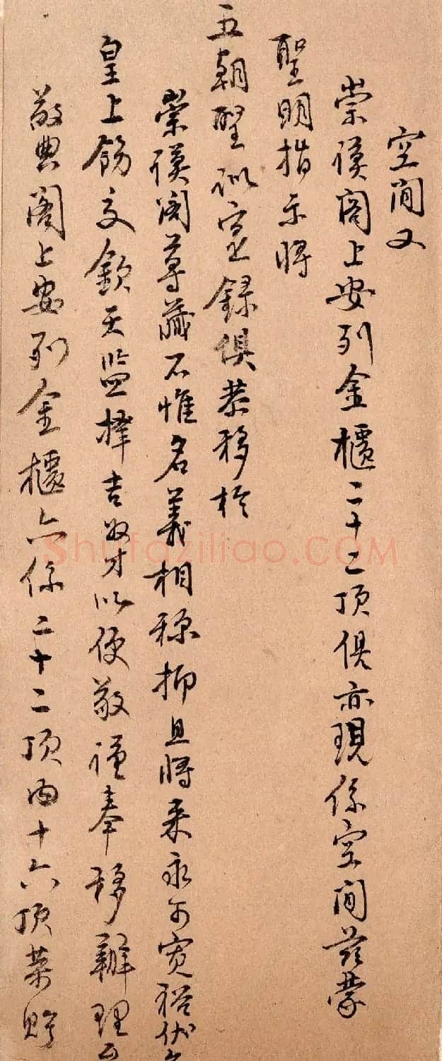 清朝文书《盛京将军弘晌奏折录副》 | 书法作品赏析