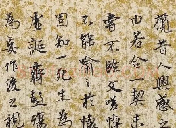 陈忠康书《兰亭序》六种 | 兰亭集序