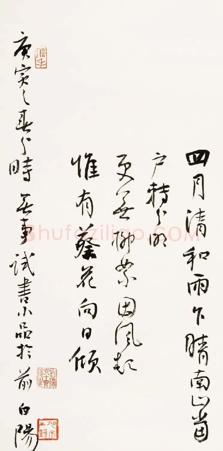 当代著名书法家旭宇书法作品欣赏 | 书法作品欣赏