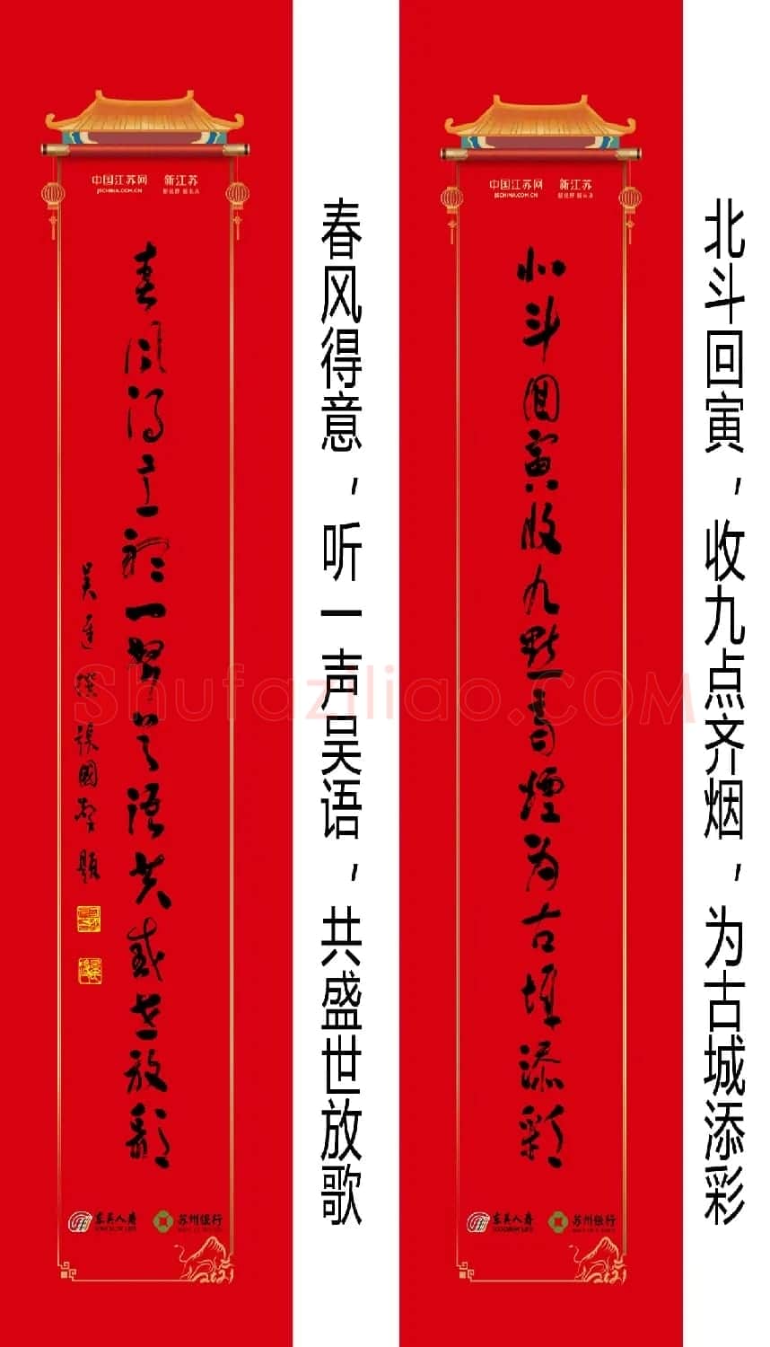 2021牛年巨幅城门春联20副 | 书法名家作品鉴赏