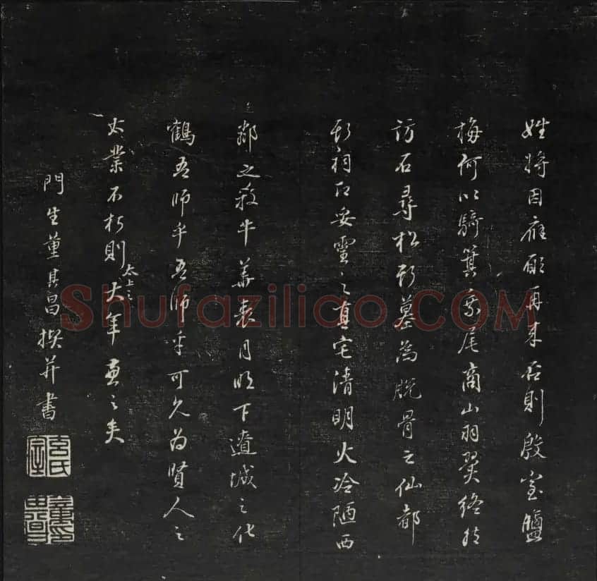 珍贵书法碑刻《天香楼藏帖》第四册 | 书法碑帖