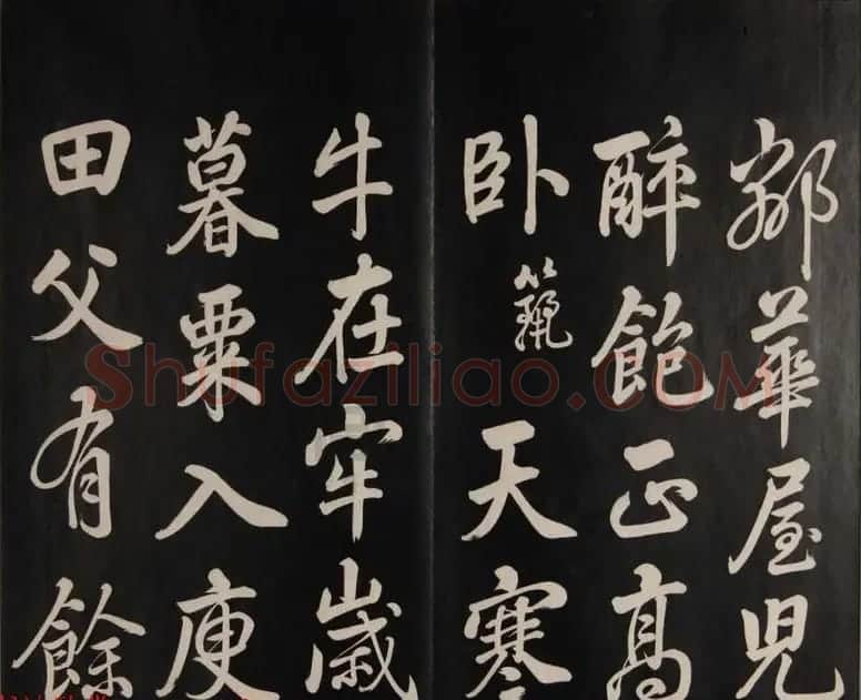 张照自书诗文欣赏《钦定天瓶斋法帖》十册 | 书法碑帖