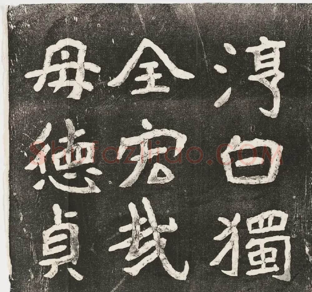 李瑞清书《皇帝旌表曾铣之母刘太夫人文》 | 书法碑帖
