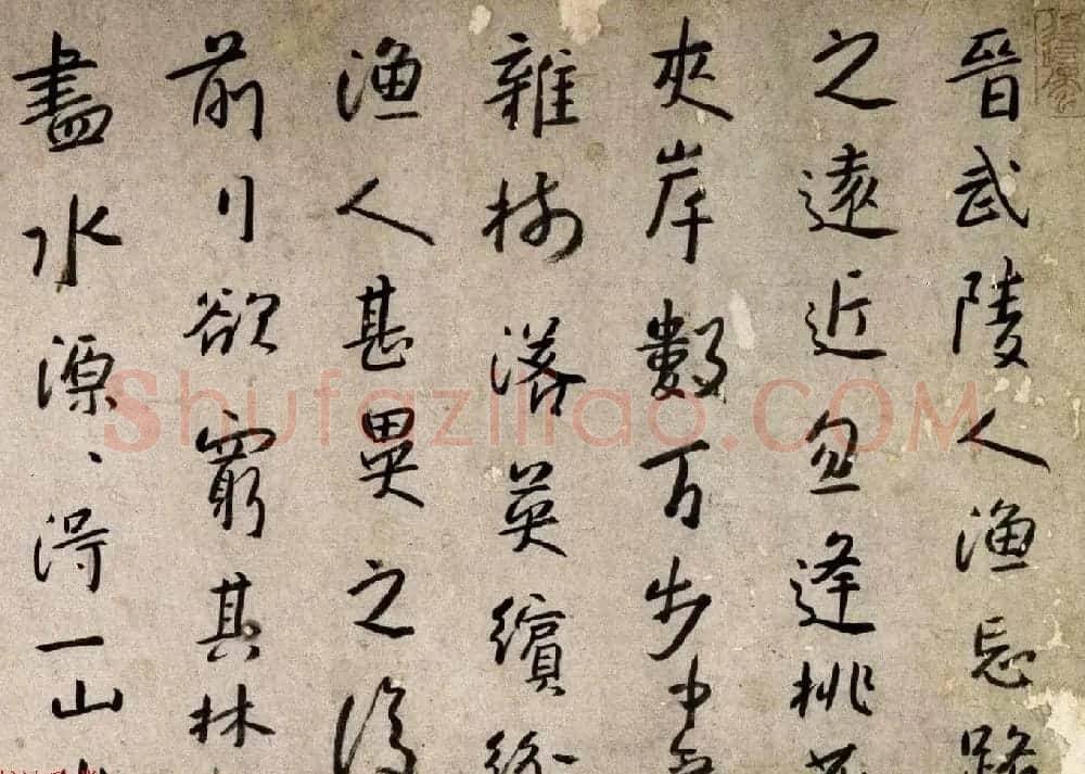 朱耷71岁行草书赏析《桃花源记》卷 | 书法长卷