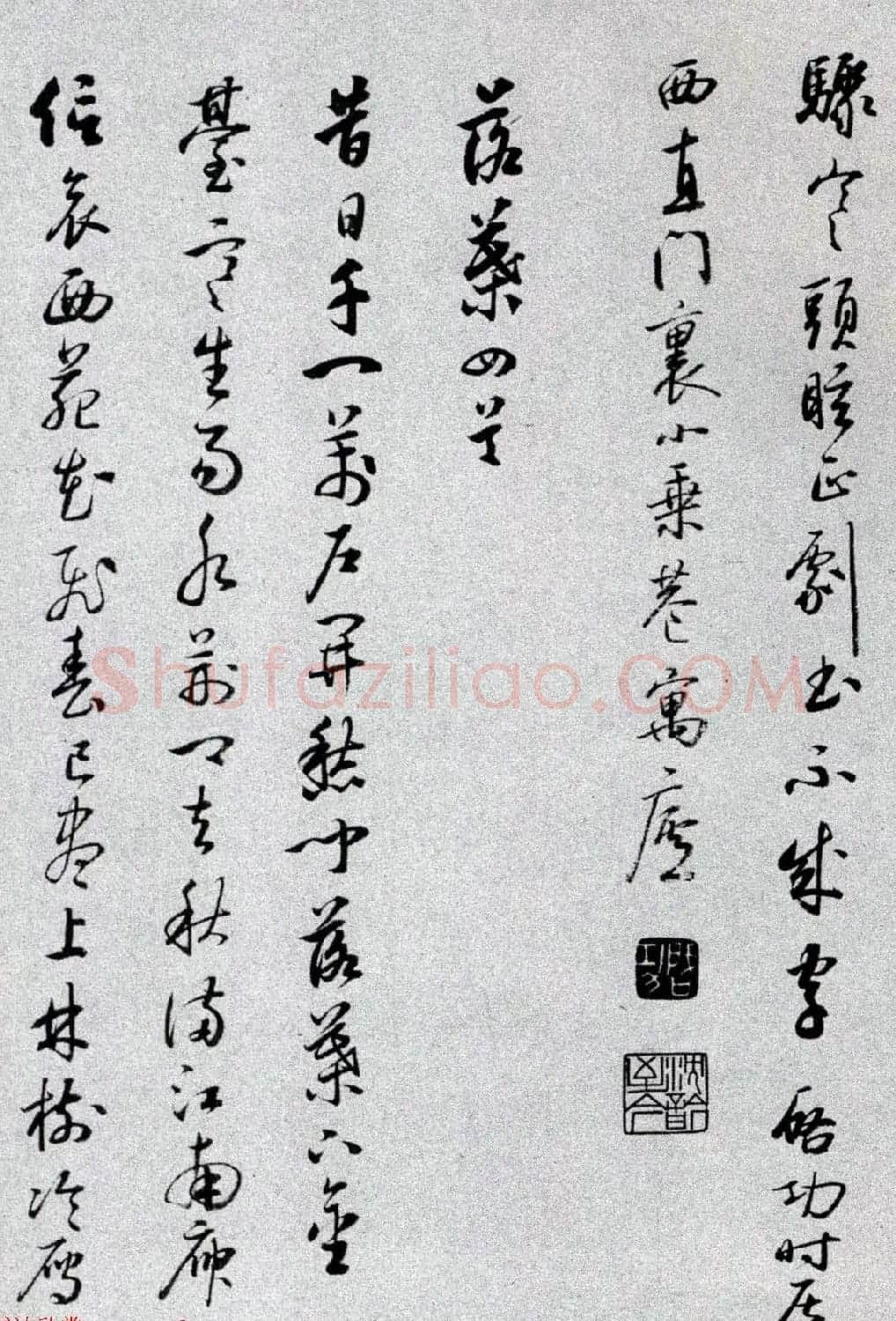 启功书法长跋《溥儒草书自作诗卷》 | 名家书法作品赏析