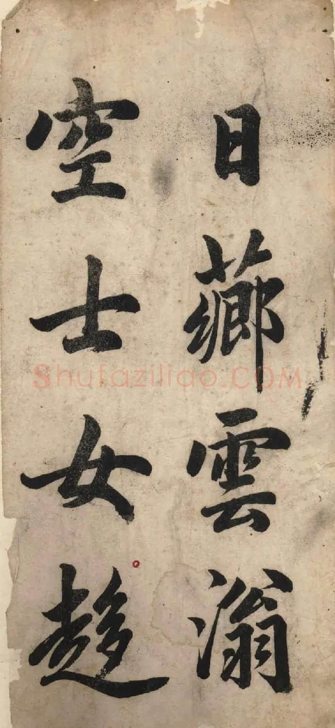 赵体书法字帖《赵孟頫书胡应青观音殿记》 | 毛笔行书字帖
