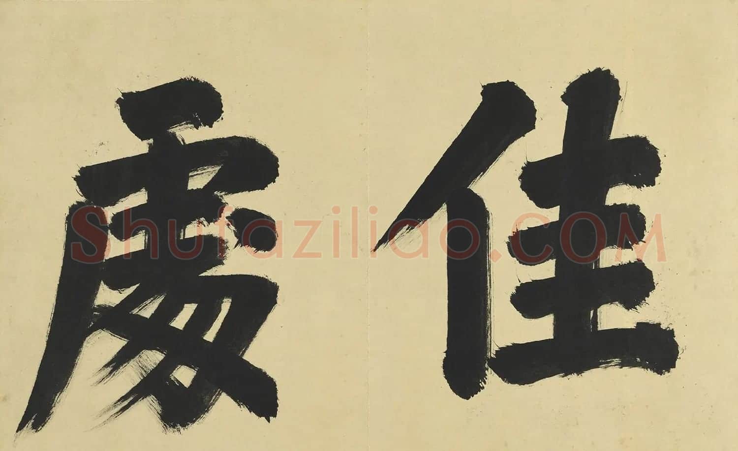 赵孟頫行书诗帖册(二十七则) | 名家书法作品精选