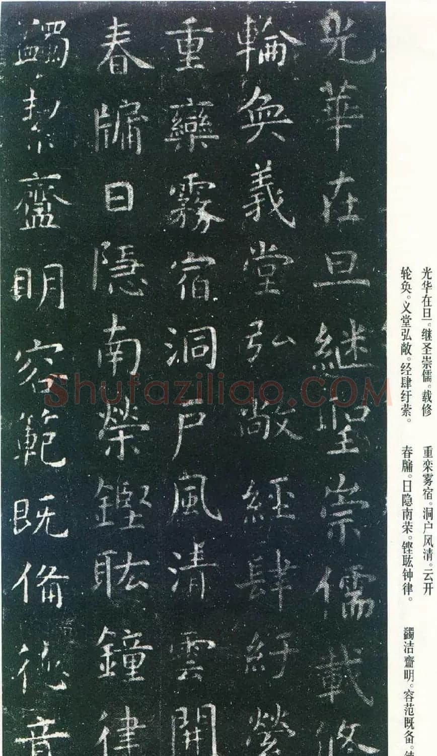 虞世南楷书《孔子庙堂碑》唐拓本 日本三井藏 | 书法碑帖