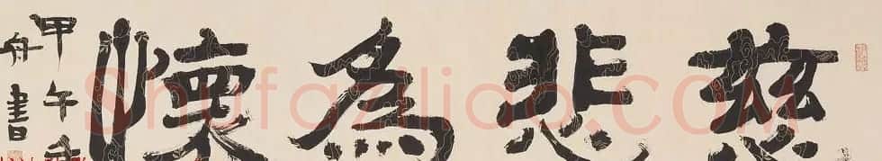 哈尔滨书协副主席高杨佛语书法作品 | 书法作品鉴赏