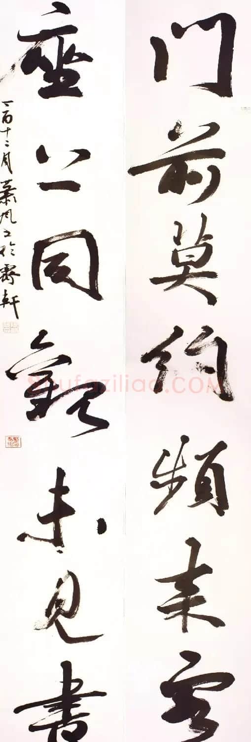 书法名家写春联:2018百联迎春作品展 | 名家书法作品精选