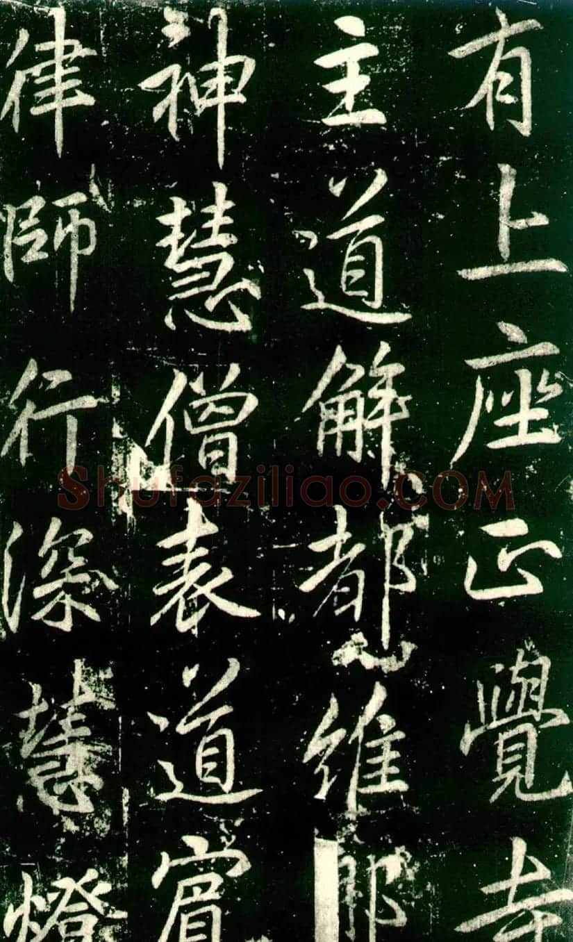 李邕书法《法华寺碑》 | 书法碑帖