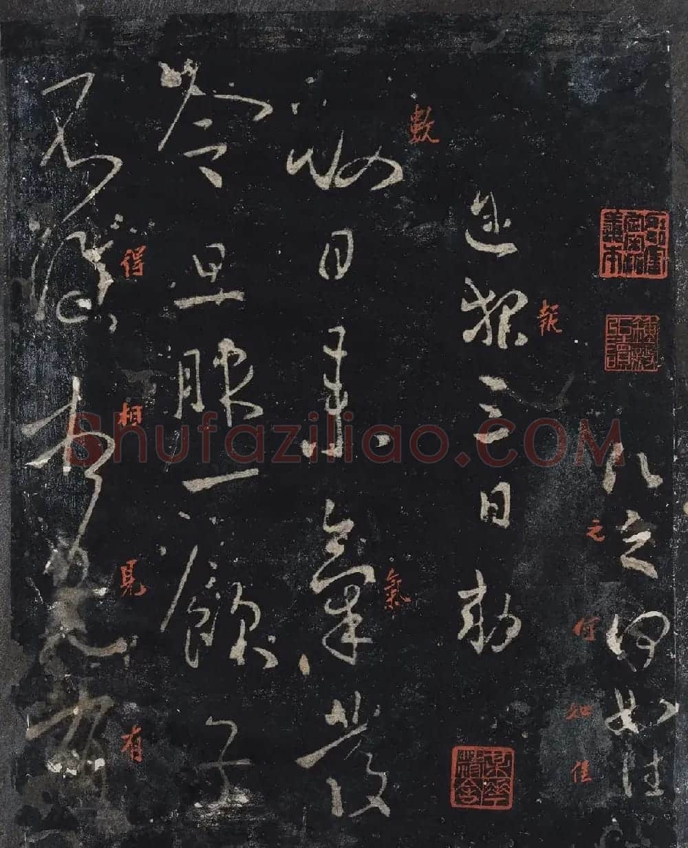 北山十宝9：宋拓汝帖全卷 | 书法碑帖