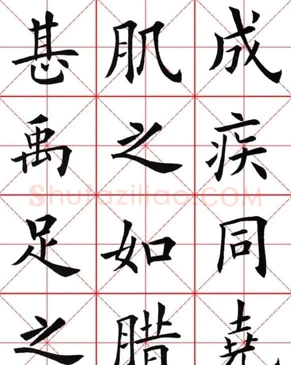 田英章楷书九成宫米字格大字版 | 软笔楷书字帖
