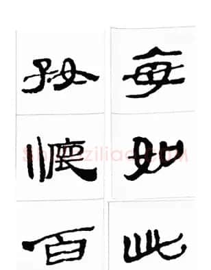 中国古诗集字字帖《汉简集字古诗二十四首》 | 毛笔隶书字帖