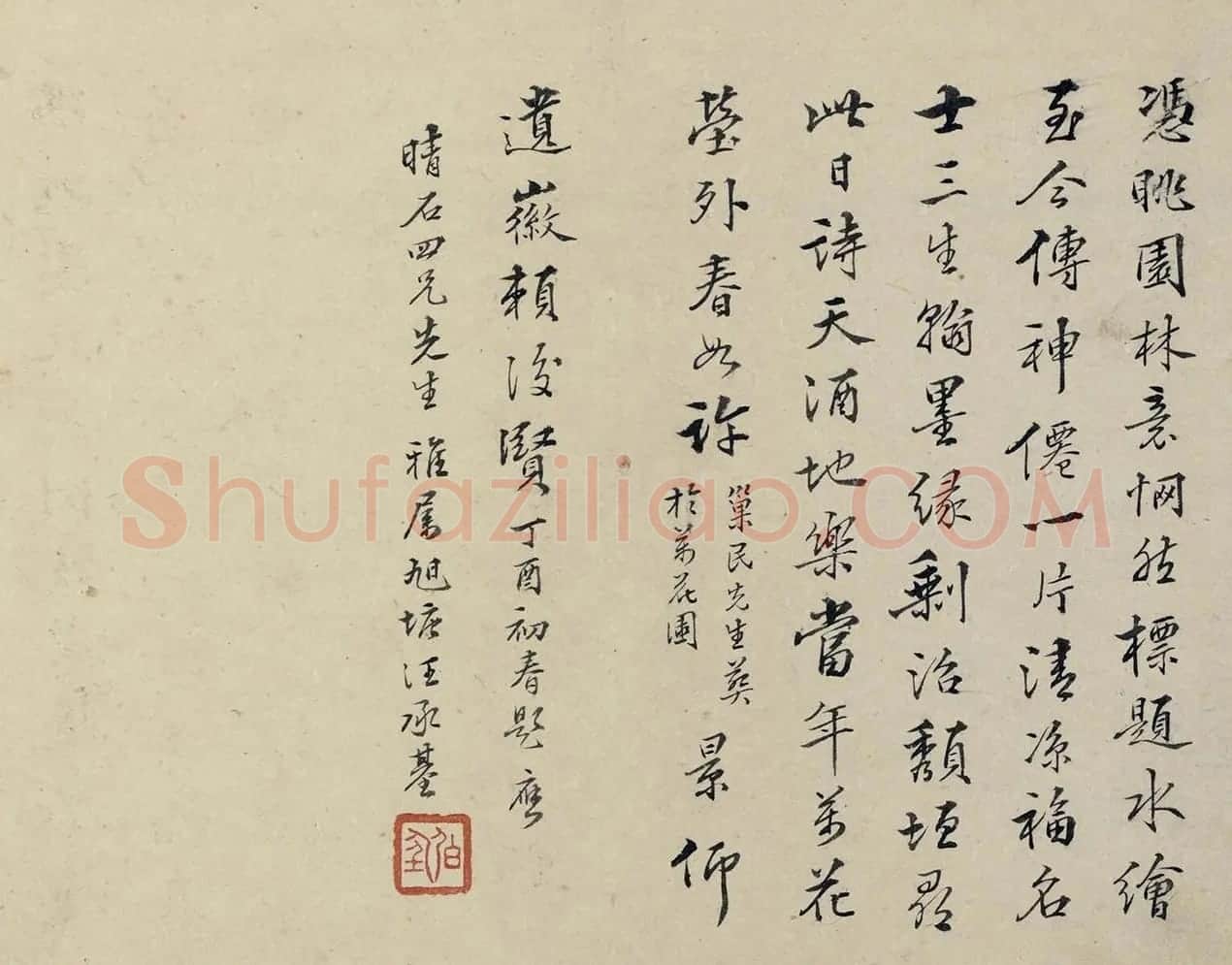 清代35位名家为冒晴石题诗册 | 名家书法作品精选