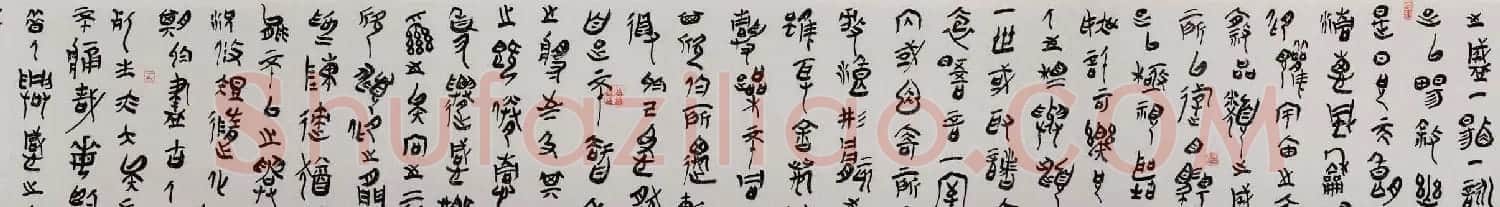 田九亭书法作品兰亭集序卷 | 兰亭集序