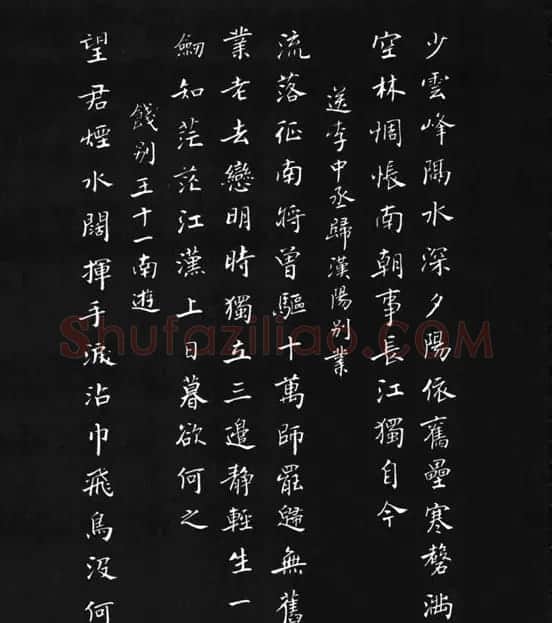 张瑞龄《唐诗三百首小楷墨迹》 | 软笔楷书字帖