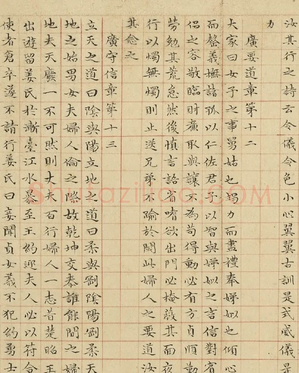 元代管道升小楷《孝经》卷 | 毛笔书法作品
