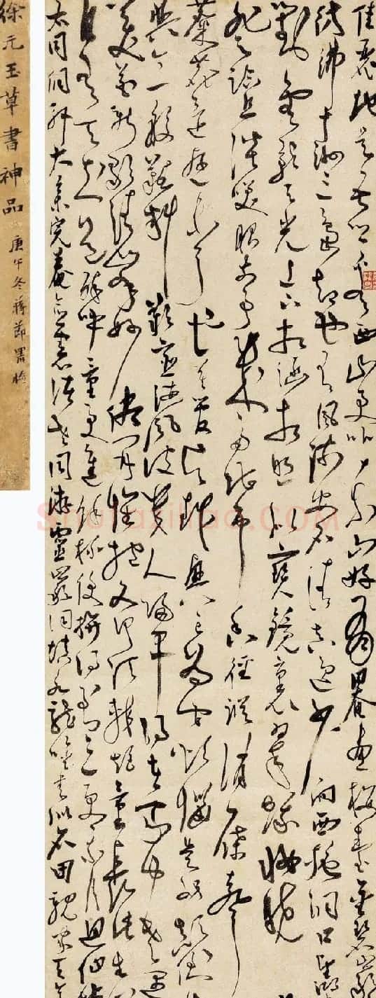祝允明外祖父徐有贞书法墨迹赏析 | 书法名家作品欣赏