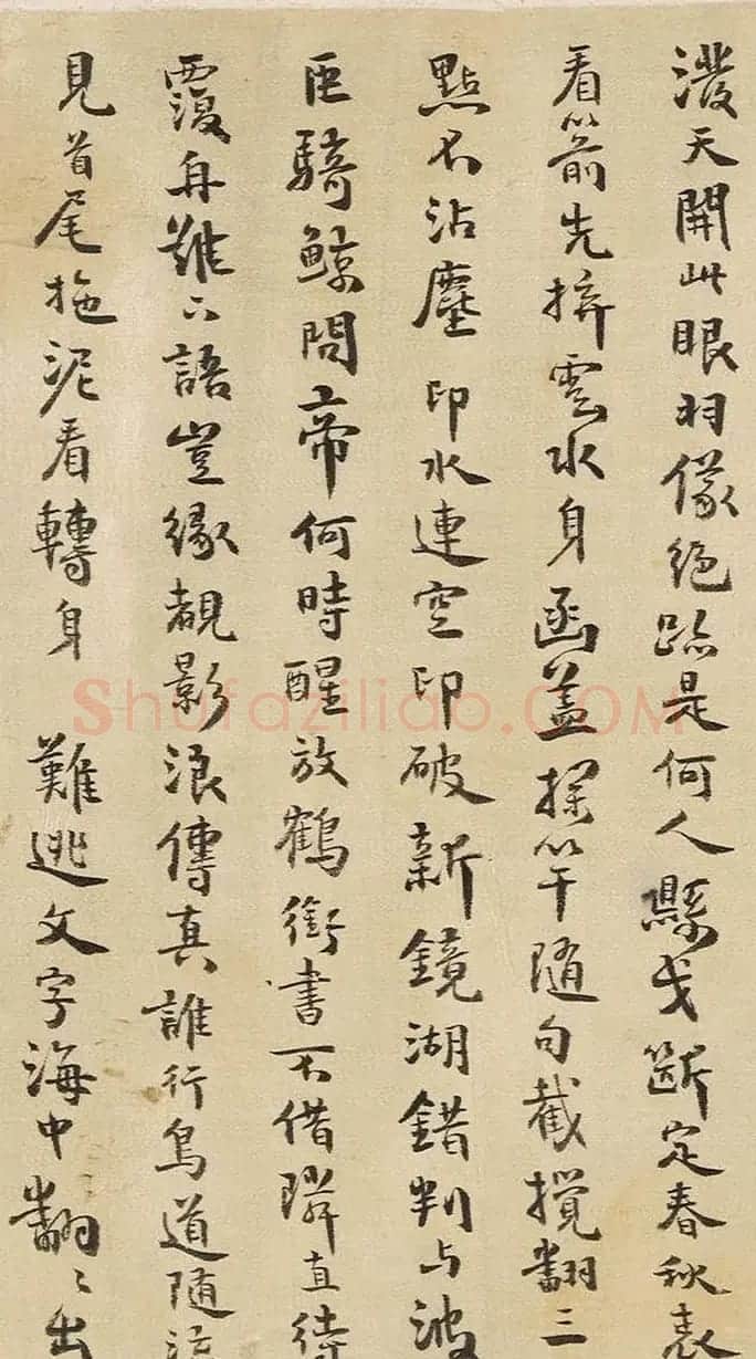 清代方以智行楷书水中雁字十五首卷 | 书法长卷