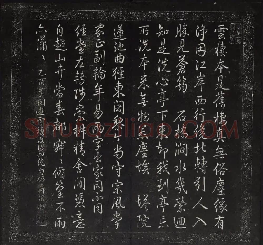 御鉴题签董其昌真迹《金刚般若波罗蜜经》 | 书法碑帖