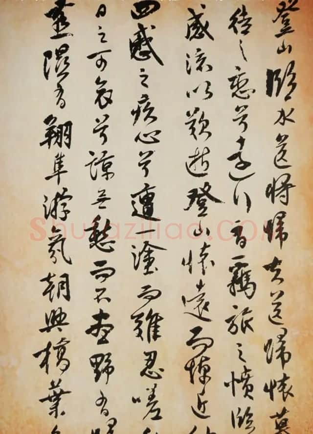著名书法家沈尹默行书《秋兴赋》 | 毛笔书法作品