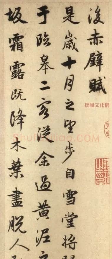 中华十大传世名帖:赵孟頫《前后赤壁赋》 | 书画科普