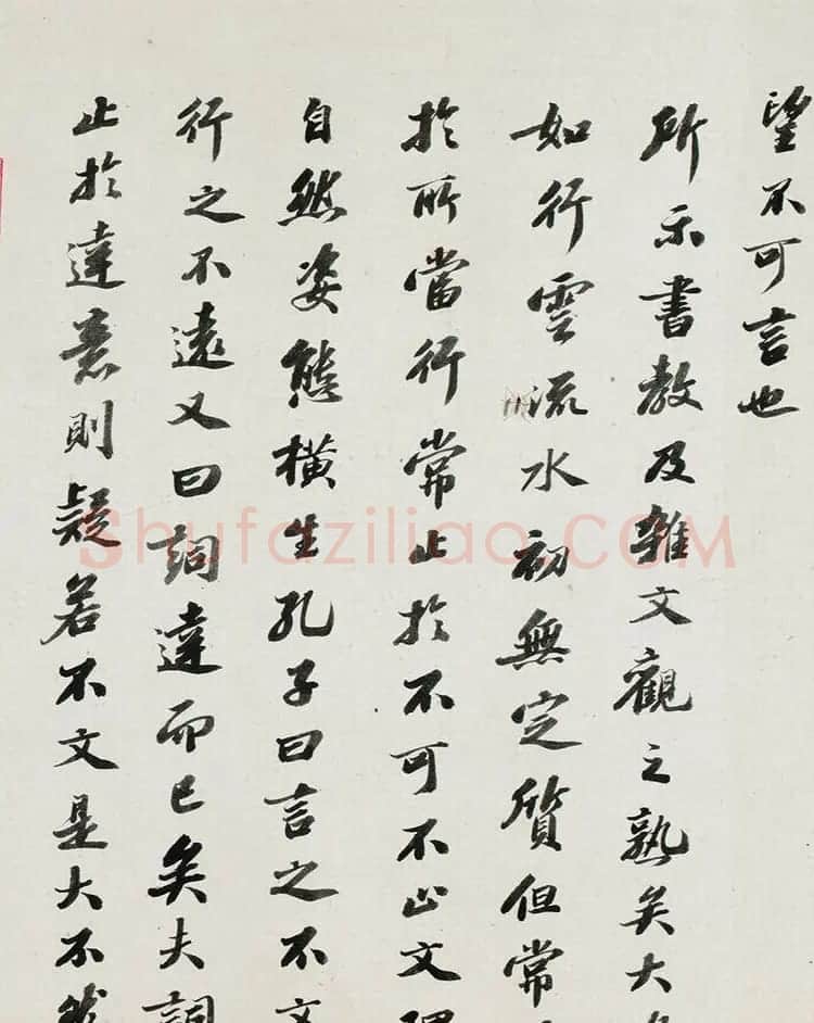 苏轼行书墨迹《答谢民师论文帖卷》 | 软笔书法作品