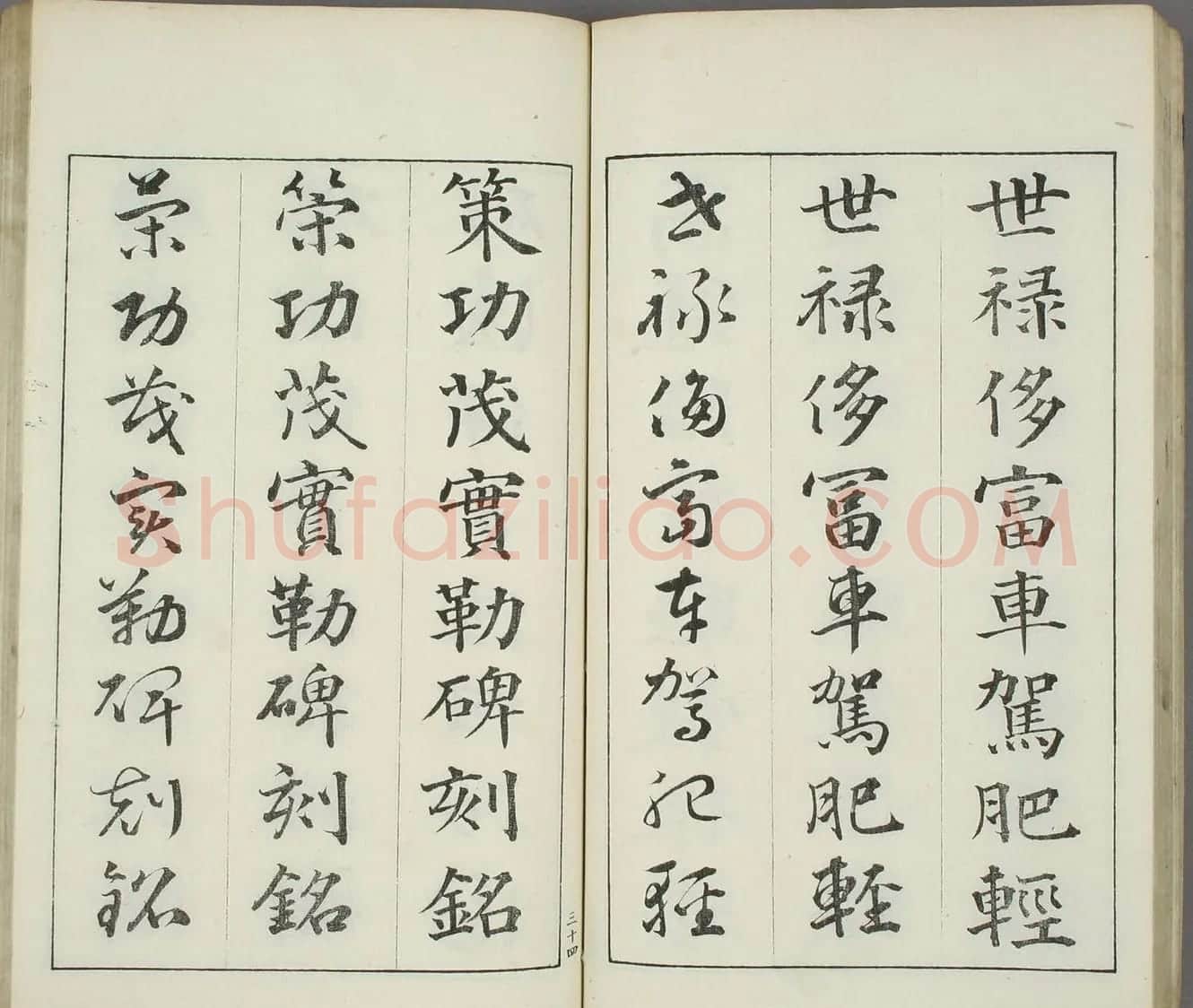 日本书道泰斗长三洲书法《三体千字文》 | 名家书法作品精选