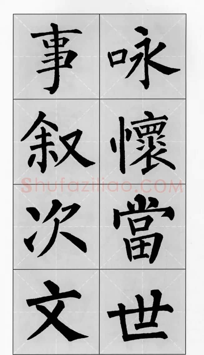 柳公权玄秘塔碑集字帖《柳体对联》 | 软笔楷书字帖
