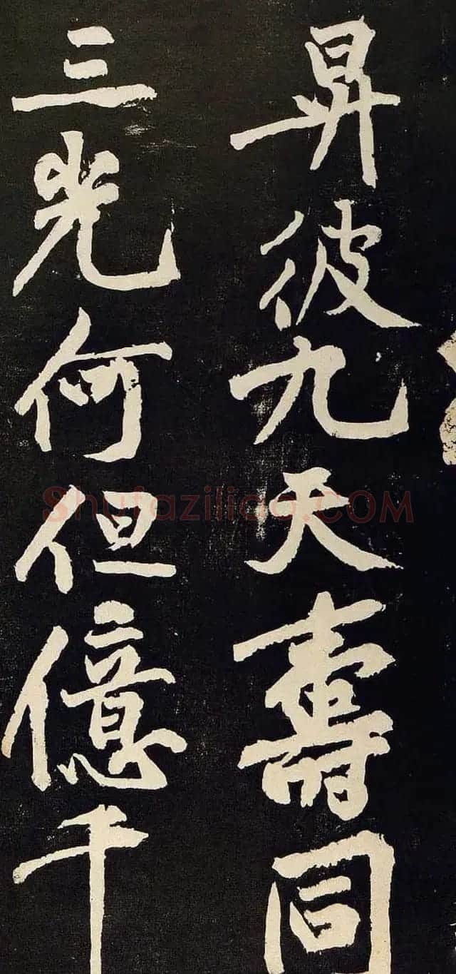 黄庭坚行书欣赏《阴长生诗三篇并跋》 | 毛笔书法作品