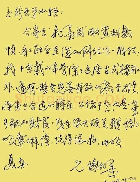 谢非墨硬笔信札欣赏 | 书法名家作品鉴赏