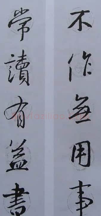 王羲之行书集字书法对联欣赏70幅 | 名家书法作品赏析